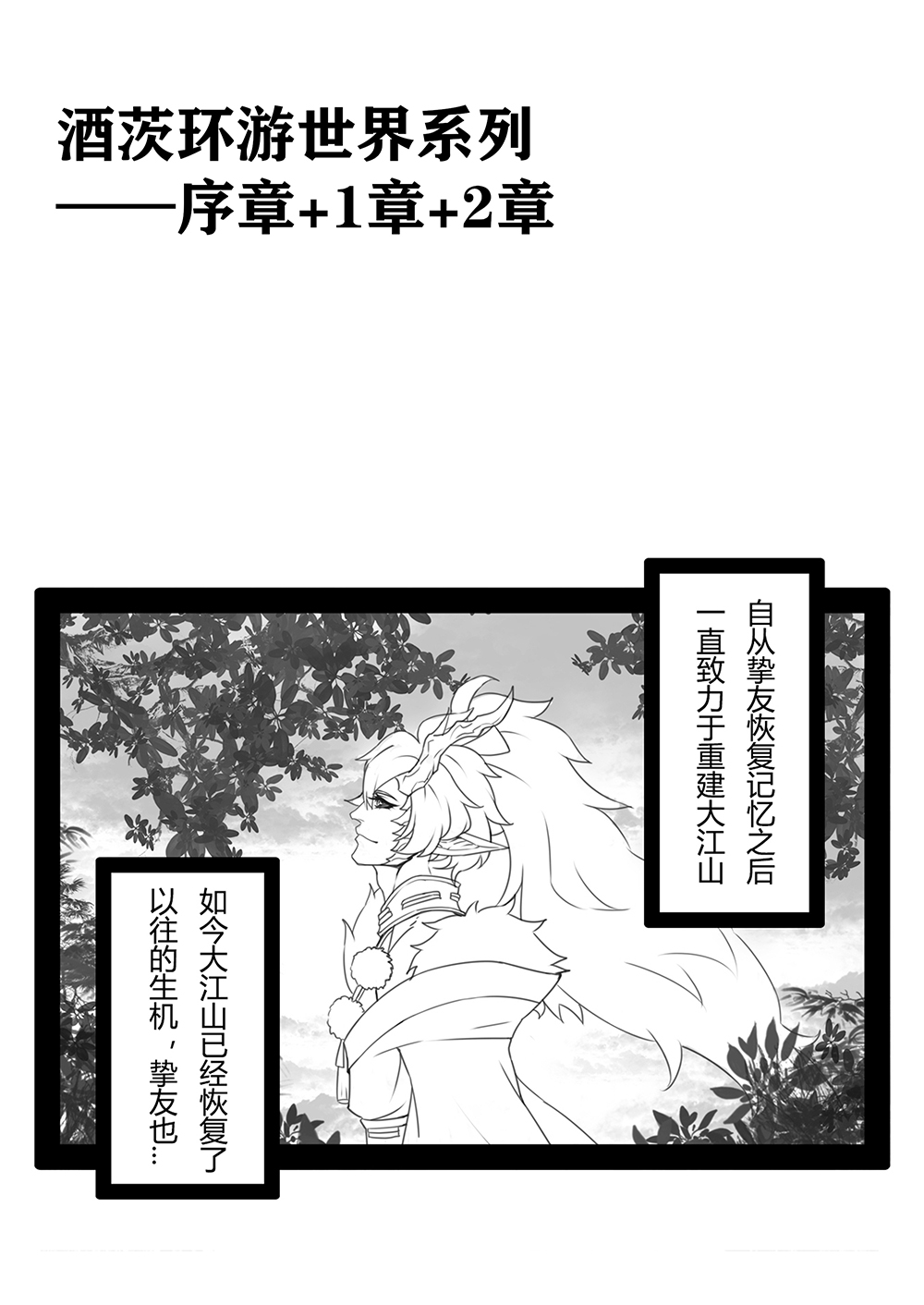 阴阳师漫画屋 阴阳师漫画连载平台