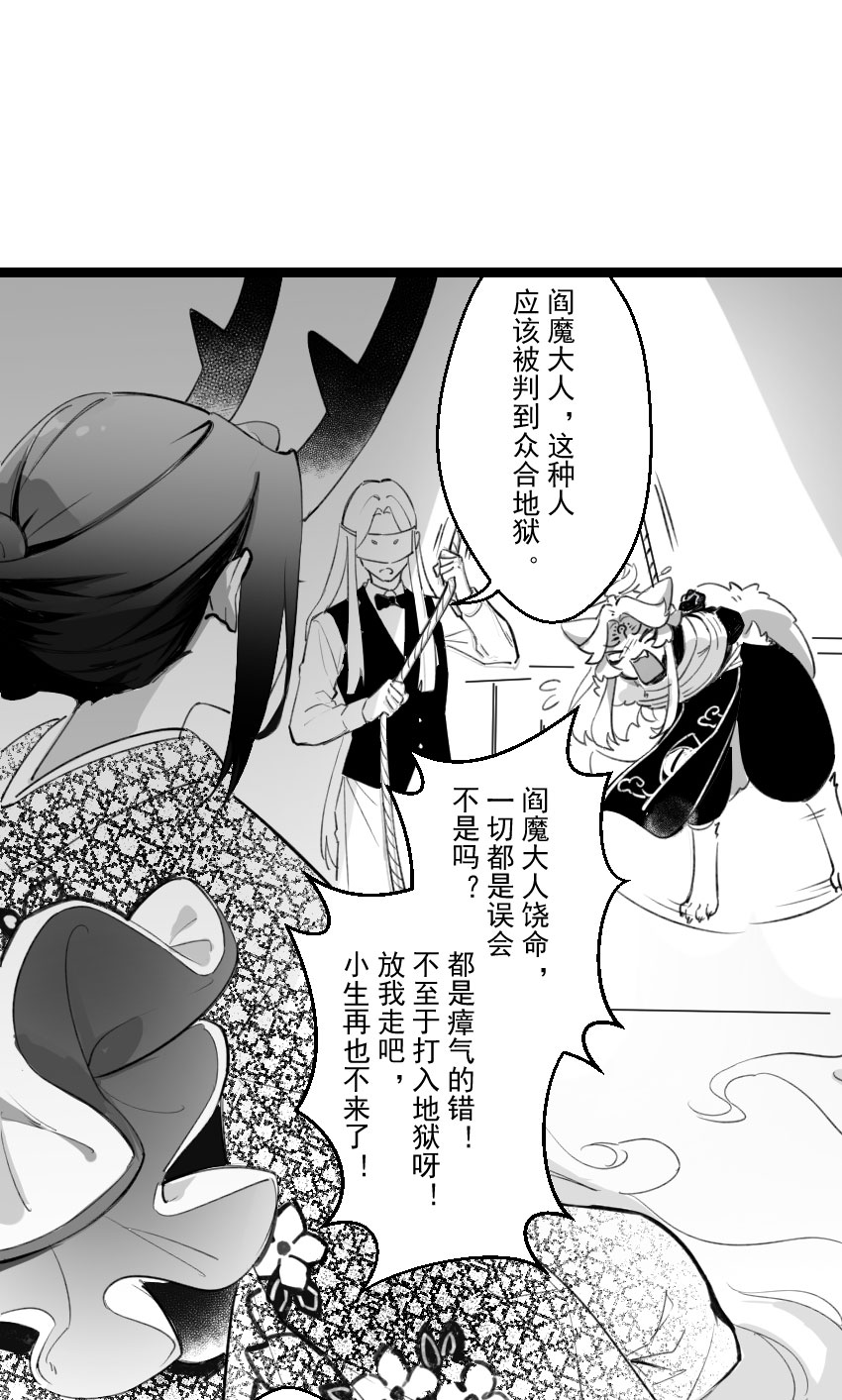 第17话打工崽妖狐 阴阳师漫画屋