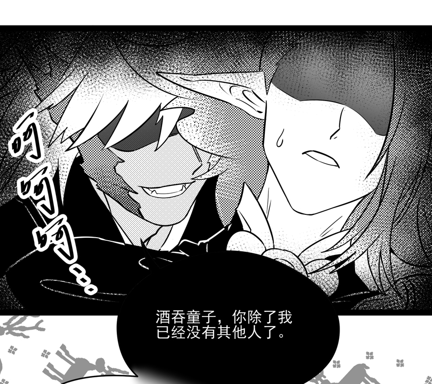 第3话 招兵买马 阴阳师漫画屋