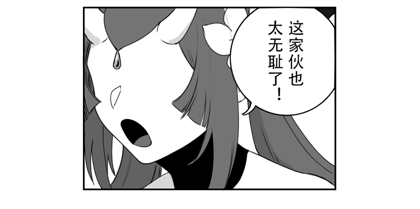 第10话妖怪的委托 阴阳师漫画屋